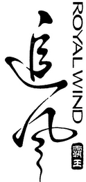ROYAL WIND logo