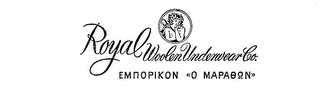 ROYAL WOOLEN UNDERWEAR CO. EMNOPIKON O MAPAEON. logo