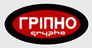 RPINHO GRYPHO logo