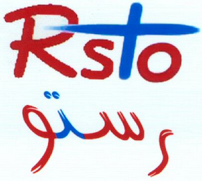 RSTO logo