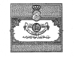 R.T. TOUMA & FRERES logo