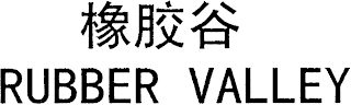 RUBBER VALLEY logo