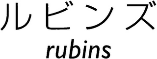 RUBINS logo