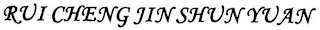 RUI CHENG JIN SHUN YUAN logo