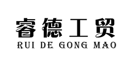 RUI DE GONG MAO logo