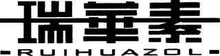 RUIHUAZOL logo