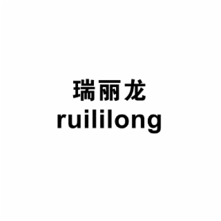 RUILILONG logo