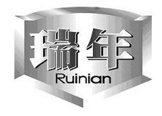 RUINIAN logo