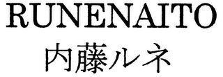 RUNENAITO logo