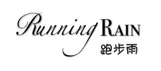 RUNNING RAIN logo