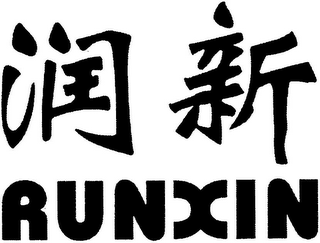 RUNXIN logo