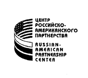 RUSSIAN-AMERICAN PARTNERSHIP CENTER logo