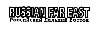 RUSSIAN FAR EAST logo