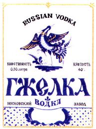 RUSSIAN VODKA logo