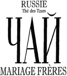 RUSSIE THÉ DES TZARS MARIAGE FRÈRES logo