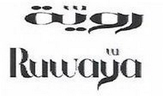 RUWAYA logo