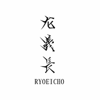 RYOEICHO logo