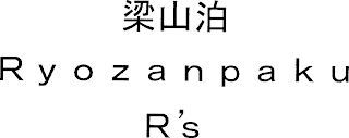 RYOZANPAKU R'S logo