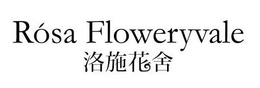 RÓSA FLOWERYVALE logo