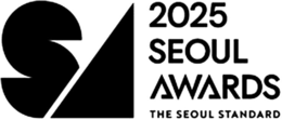 S 2025 SEOUL AWARDS THE SEOUL STANDARD logo