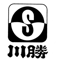 S logo