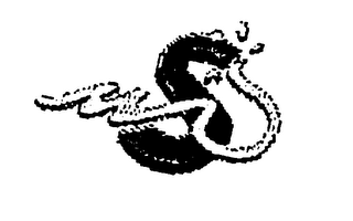 S logo