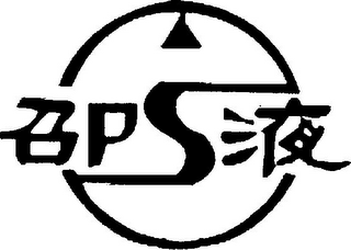 S logo