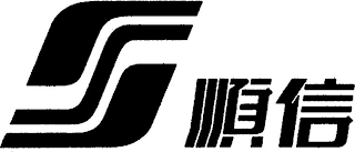 S logo