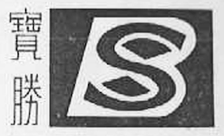 S logo