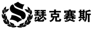 S logo