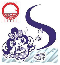 S logo