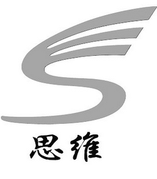 S logo