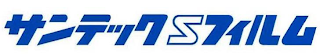 S logo