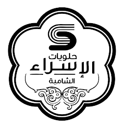 S logo