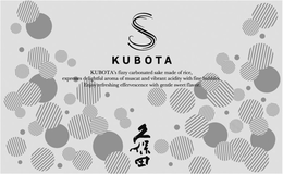 S KUBOTA KUBOTA’S FIZZY CARBONATED SAKE MADE OF RICE, EXPRESSES DELIGHTFUL AROMA OF MUSCAT AND VIBRANT ACIDITY WITH FINE BUBBLES.  ENJOY REFRESHING EFFERVESCENCE WITH GENTLE SWEET FLAVOR. logo