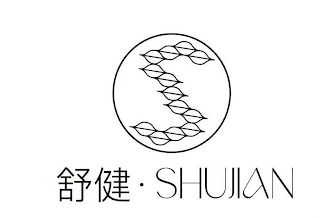S SHUJIAN logo