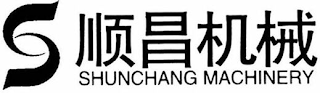 S SHUNCHANG MACHINERY logo