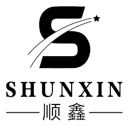 S SHUNXIN logo