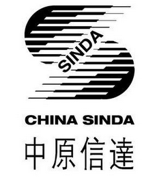 S SINDA CHINA SINDA logo