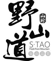 S-TAO FRESH FROM MOUNTAIN logo