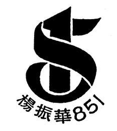 S1 851 logo