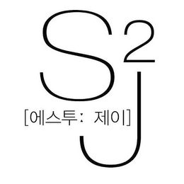 S2J logo