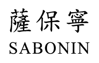 SABONIN logo
