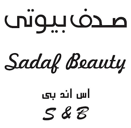 SADAF BEAUTY S & B logo