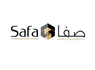SAFA TECHNOLOGY FOR LEADERS IN UMRAH logo