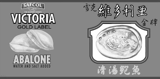 SAFCOL THE SEAFOOD EXPERTS VICTORIA GOLD LABEL ABALONE WATER AND SALT ADDED logo