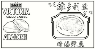 SAFCOL THE SEAFOOD SPECIALISTS VICTORIA GOLD LABEL ABALONE logo