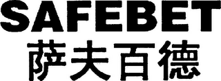 SAFEBET logo