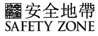 SAFETY ZONE logo