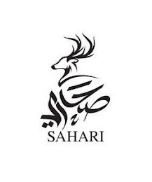 SAHARI logo